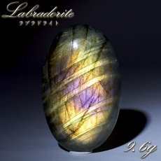 画像1: ゴールデンラブラドライト ルース 9.6g オーバル マダガスカル産 【一点もの】 Labradorite 天然石 パワーストーン カラーストーン (1)