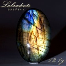 画像1: ゴールデンラブラドライト ルース 12.1g オーバル マダガスカル産 【一点もの】 Labradorite 天然石 パワーストーン カラーストーン (1)