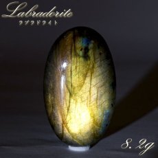 画像1: ゴールデンラブラドライト ルース 8.2g オーバル マダガスカル産 【一点もの】 Labradorite 天然石 パワーストーン カラーストーン (1)