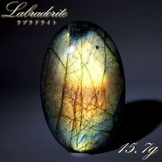 画像1: ゴールデンラブラドライト ルース 15.7g オーバル マダガスカル産 【一点もの】 Labradorite 天然石 パワーストーン カラーストーン (1)