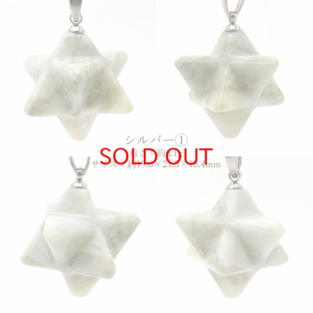 画像5: 糸魚川翡翠 マカバスター 約14mm ペンダントトップ 新潟県産 日本製 日本銘石 国石 パワーストーン 天然石 カラーストーン (5)