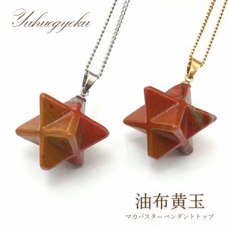 日本で最古の幻の石 とおのの銘石 浄化 遠赤外線 抗酸化作用