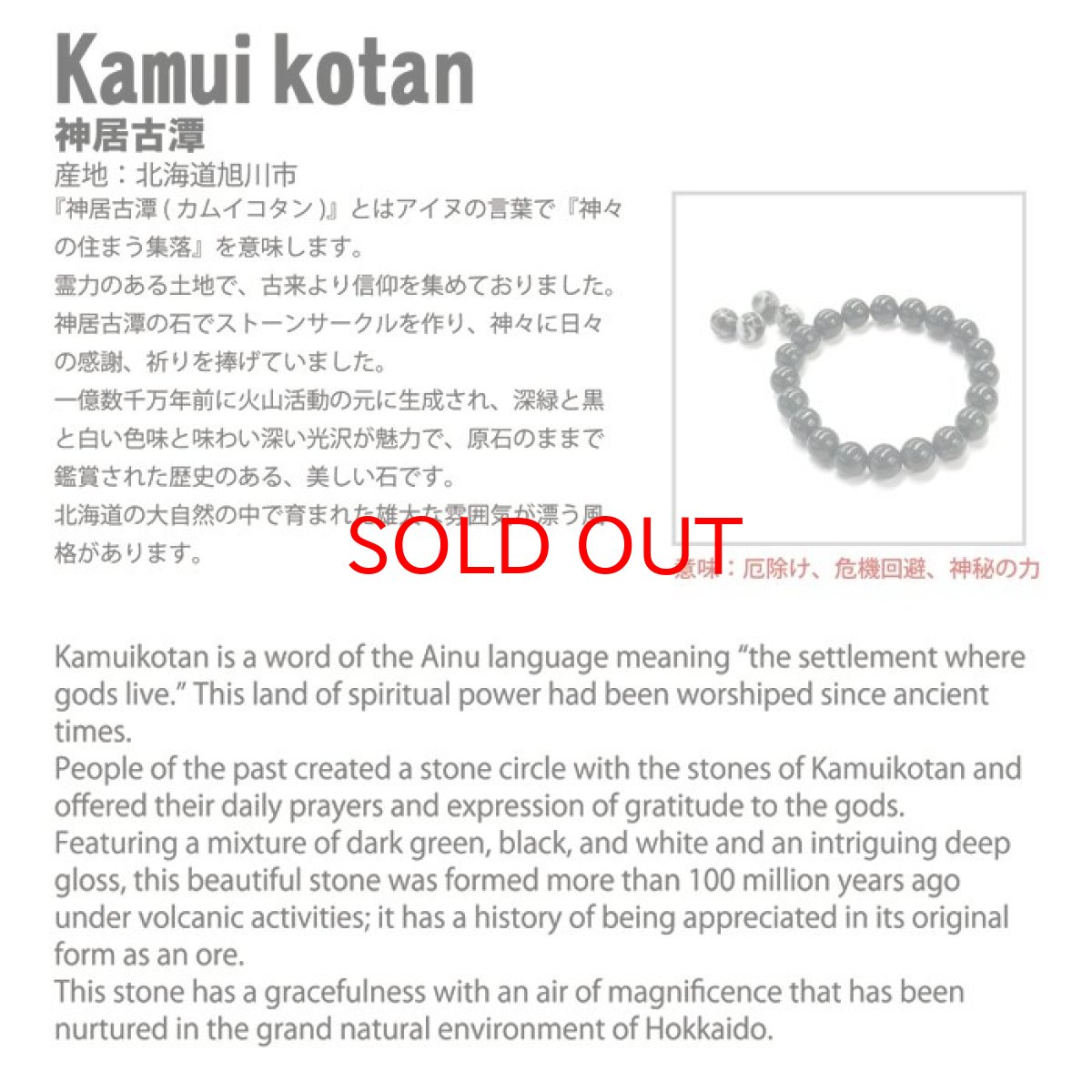 画像7: 神居古潭 マカバスター 約14mm ペンダントトップ 北海道産 日本製 日本銘石 パワーストーン 天然石 カラーストーン (7)