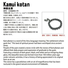 画像7: 神居古潭 マカバスター 約14mm ペンダントトップ 北海道産 日本製 日本銘石 パワーストーン 天然石 カラーストーン (7)