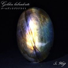 画像1: ゴールデンラブラドライト ルース 5.96g マダガスカル産 一点もの Labradorite 天然石 パワーストーン カラーストーン (1)