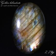 画像1: ゴールデンラブラドライト ルース 7.79g マダガスカル産 一点もの Labradorite 天然石 パワーストーン カラーストーン (1)