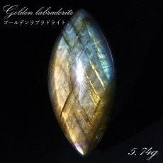 画像1: ゴールデンラブラドライト ルース 5.74g マダガスカル産 一点もの Labradorite 天然石 パワーストーン カラーストーン (1)