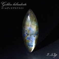 画像1: ゴールデンラブラドライト ルース 2.53g マダガスカル産 一点もの Labradorite 天然石 パワーストーン カラーストーン (1)