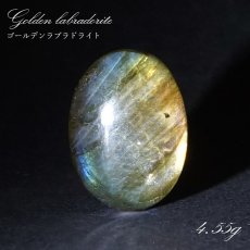 画像1: ゴールデンラブラドライト ルース 4.55g マダガスカル産 一点もの Labradorite 天然石 パワーストーン カラーストーン (1)