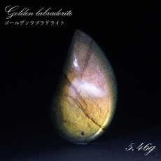 画像1: ゴールデンラブラドライト ルース 5.46g マダガスカル産 一点もの Labradorite 天然石 パワーストーン カラーストーン (1)