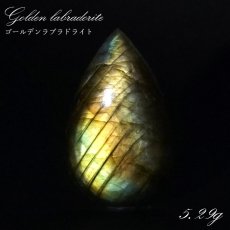 画像1: ゴールデンラブラドライト ルース5.29g マダガスカル産 一点もの Labradorite 天然石 パワーストーン カラーストーン (1)