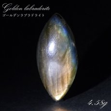 画像1: ゴールデンラブラドライト ルース 4.58g マダガスカル産 一点もの Labradorite 天然石 パワーストーン カラーストーン (1)