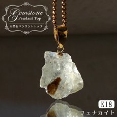 画像1: フェナカイト 5.60ct ペンダントトップ ロシア産 K18 ラフ 原石 【 一点もの 】 Phenakite 日本製 希少石 フェナス石 ネックレス パワーストーン 浄化 (1)