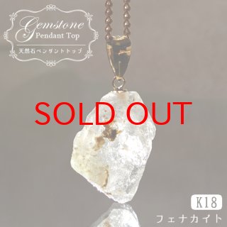 フェナカイト原石　ペンダントチャーム　18金 ロシア産 フェナカイト 原石 ペンダントトップ 18金 約3.6ct (01