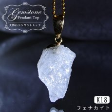 画像1: フェナカイト 6.20ct ペンダントトップ ロシア産 K18 ラフ 原石 【 一点もの 】 Phenakite 日本製 希少石 フェナス石 ネックレス パワーストーン 浄化 (1)