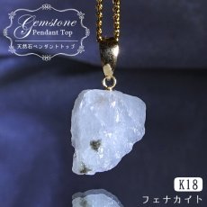 画像1: フェナカイト 7.40ct ペンダントトップ ロシア産 K18 ラフ 原石 【 一点もの 】 Phenakite 日本製 希少石 フェナス石 ネックレス パワーストーン 浄化 (1)