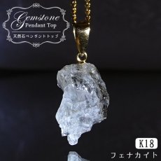 画像1: フェナカイト 7.40ct ペンダントトップ ロシア産 K18 ラフ 原石 【 一点もの 】 Phenakite 日本製 希少石 フェナス石 ネックレス パワーストーン 浄化 (1)