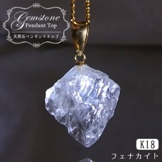 画像1: フェナカイト 6.75ct ペンダントトップ ロシア産 K18 ラフ 原石 【 一点もの 】 Phenakite 日本製 希少石 フェナス石 ネックレス パワーストーン 浄化 (1)