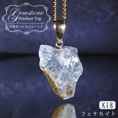 画像1: フェナカイト 7.55ct ペンダントトップ ロシア産 K18 ラフ 原石 【 一点もの 】 Phenakite 日本製 希少石 フェナス石 ネックレス パワーストーン 浄化 (1)