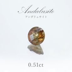 画像1: アンダリュサイト バイカラー ルース 約0.51ct ラウンドカット ブラジル産 一点もの Andalusite 希少石 レア 裸石 天然石 パワーストーン カラーストーン (1)