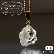 画像1: フェナカイト 5.40ct ペンダントトップ ロシア産 K18 ラフ 原石 【 一点もの 】 Phenakite 日本製 希少石 フェナス石 ネックレス パワーストーン 浄化 (1)