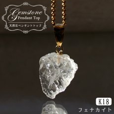 画像1: フェナカイト 4.90ct ペンダントトップ ロシア産 K18 ラフ 原石 【 一点もの 】 Phenakite 日本製 希少石 フェナス石 ネックレス パワーストーン 浄化 (1)