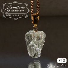 画像1: フェナカイト 5.40ct ペンダントトップ ロシア産 K18 ラフ 原石 【 一点もの 】 Phenakite 日本製 希少石 フェナス石 ネックレス パワーストーン 浄化 (1)