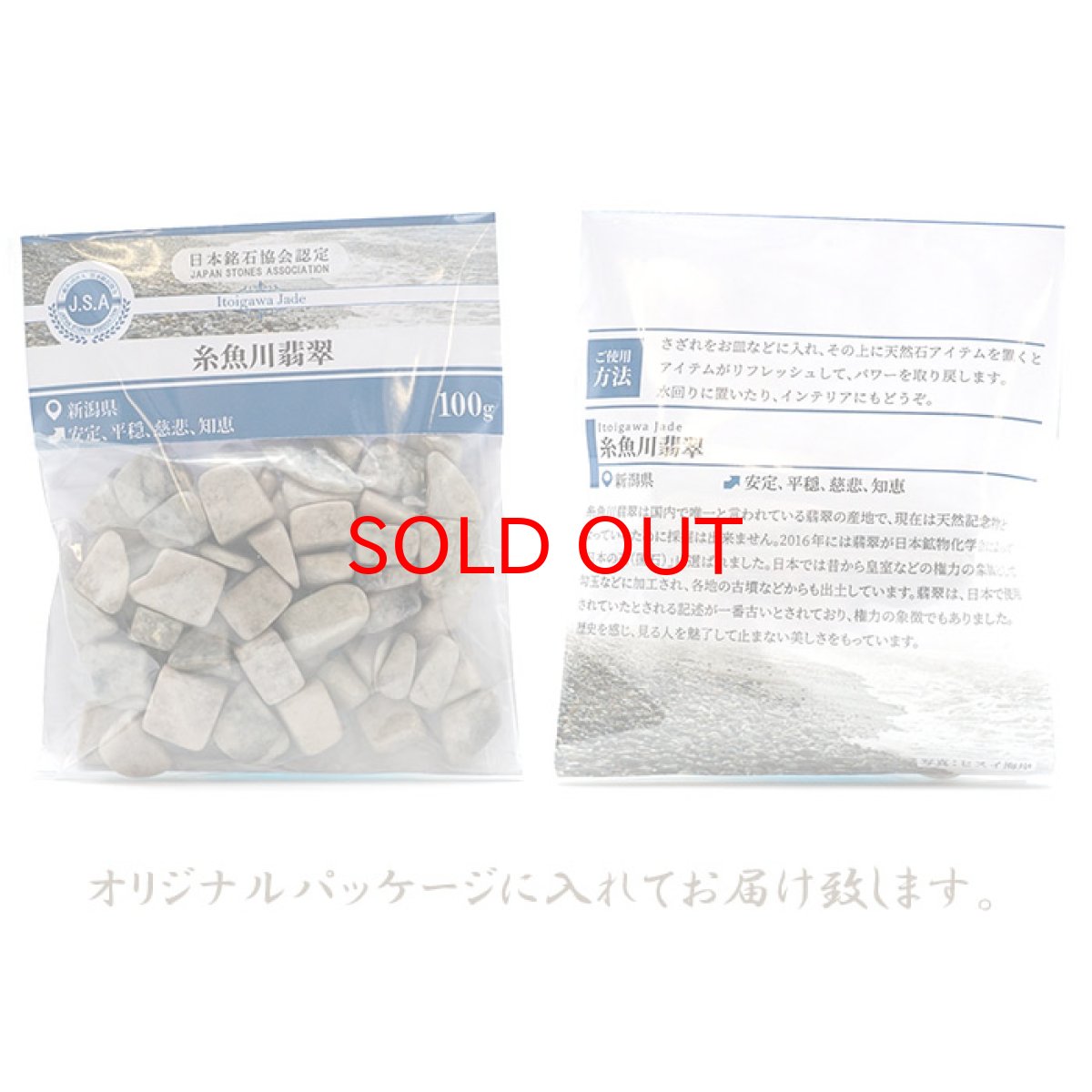 画像4: さざれ 100g 糸魚川翡翠 ピンクグレー 日本銘石 新潟県産 天然石 パワーストーン  カラーストーン   (4)