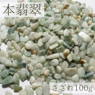 天然石＆中国茶Lin｜高品質の天然石アイテムを神戸よりお届け