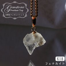 画像1: フェナカイト 2.40ct ペンダントトップ ロシア産 K18 ラフ 原石 【 一点もの 】 Phenakite 日本製 希少石 フェナス石 ネックレス パワーストーン 浄化 (1)