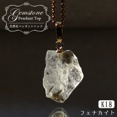 画像1: フェナカイト 4.70ct ペンダントトップ ロシア産 K18 ラフ 原石 【 一点もの 】 Phenakite 日本製 希少石 フェナス石 ネックレス パワーストーン 浄化 (1)