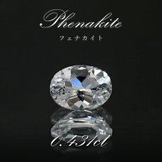 画像1: フェナカイト ルース 約0.431ct オーバルカット ロシア マリシェボ産 【 一点もの 】 フェナス石 Phenakite 希少石 レア 裸石 天然石 パワーストーン カラーストーン (1)