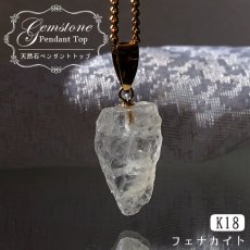 画像1: フェナカイト 2.80ct ペンダントトップ ロシア産 K18 ラフ 原石 【 一点もの 】 Phenakite 日本製 希少石 フェナス石 ネックレス パワーストーン 浄化 (1)