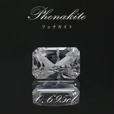 画像1: フェナカイト ルース 約0.695ct スクエアカット ロシア マリシェボ産 【 一点もの 】 フェナス石 Phenakite 希少石 レア 裸石 天然石 パワーストーン カラーストーン (1)