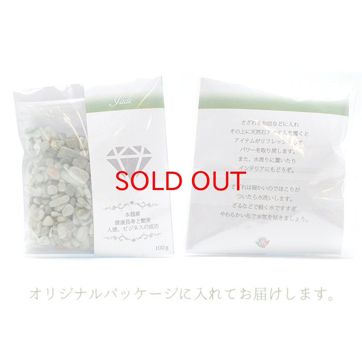画像4: さざれ 100g 本翡翠 天然石 パワーストーン カラーストーン (4)