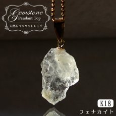 画像1: フェナカイト 5.35ct ペンダントトップ ロシア産 K18 ラフ 原石 【 一点もの 】 Phenakite 日本製 希少石 フェナス石 ネックレス パワーストーン 浄化 (1)