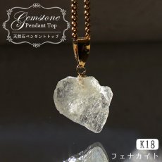 画像1: フェナカイト 5.25ct ペンダントトップ ロシア産 K18 ラフ 原石 【 一点もの 】 Phenakite 日本製 希少石 フェナス石 ネックレス パワーストーン 浄化 (1)