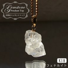 画像1: フェナカイト 4.70ct ペンダントトップ ロシア産 K18 ラフ 原石 【 一点もの 】 Phenakite 日本製 希少石 フェナス石 ネックレス パワーストーン 浄化 (1)