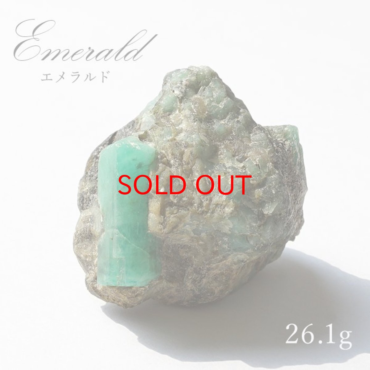 画像1: エメラルド 原石 約26.1g コロンビア産 emerald 一点もの 緑柱石 5月誕生石 天然石 パワーストーン カラーストーン (1)