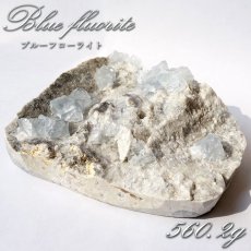 画像1: ブルーフローライト 原石 約560.9g 中国湖南省産 【 一点もの 】 Fluolite フローライト 蛍石 天然石 パワーストーン カラーストーン (1)