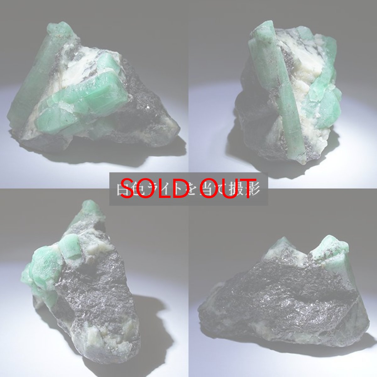 画像3: エメラルド 原石 約58.3g コロンビア産 emerald 一点もの 緑柱石 5月誕生石 天然石 パワーストーン カラーストーン (3)