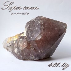 画像1: 【石の日SALE 14%OFF】 スーパーセブン 原石 約461.0g ブラジル産 【 一点もの 】 Super seven 天然石 パワーストーン カラーストーン (1)