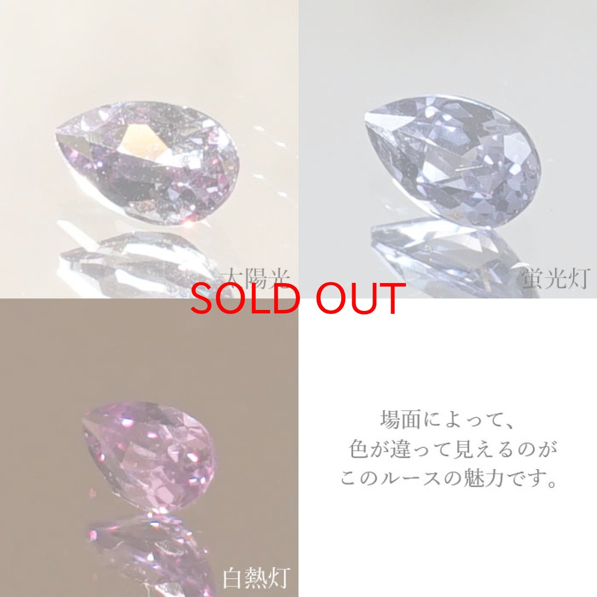 画像3: カラーチェンジガーネット ルース 0.28ct ベキリー産 ペアーシェイプ【一点物】1月誕生石 裸石  天然石 パワーストーン カラーストーン (3)