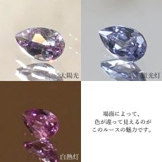 画像3: カラーチェンジガーネット ルース 0.28ct ベキリー産 ペアーシェイプ【一点物】1月誕生石 裸石  天然石 パワーストーン カラーストーン (3)