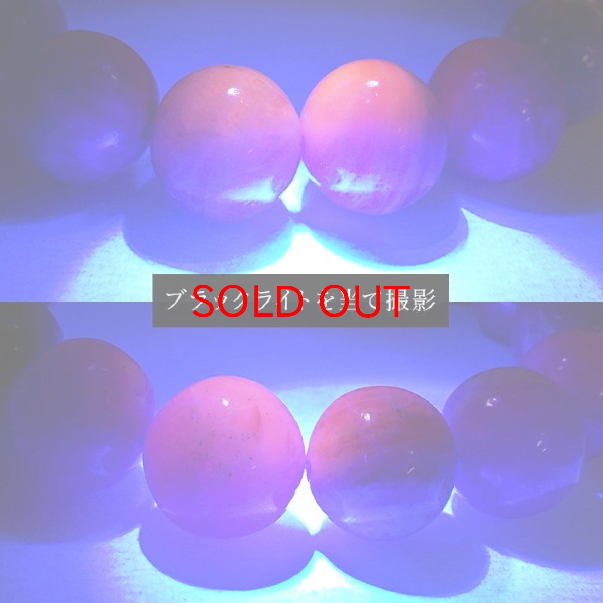 画像4: 【SALE 20%OFF】 ハックマナイト ブレスレット 約12mm パキスタン産 一点もの Hackmanite ハックマン石 ブレス お守り 浄化 天然石 パワーストーン カラーストーン (4)