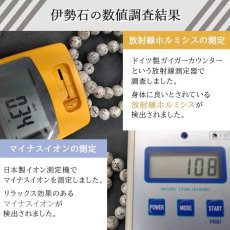 画像6: 【日本の石】 伊勢石 10mm ブレスレット 日本銘石 三重県 釈迦ヶ岳 七霊山  釈迦如来 健康 厄払い ラジウム 花崗岩 鉱物 天然石 パワーストーン (6)