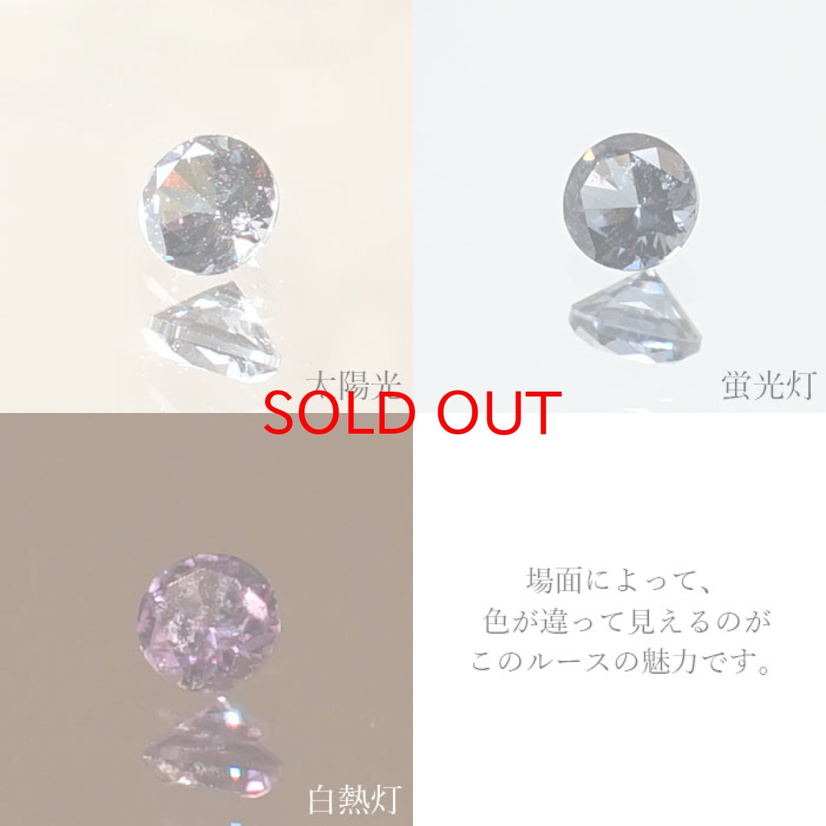 画像3: カラーチェンジガーネット ルース 0.19ct ベキリー産 ラウンドカット【一点物】1月誕生石 裸石  天然石 パワーストーン カラーストーン (3)