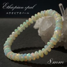 画像1: エチオピアオパール ブレスレット 約8mm エチオピア産 一点もの Ethiopian opal 10月誕生石 オパール 天然石 パワーストーン カラーストーン (1)