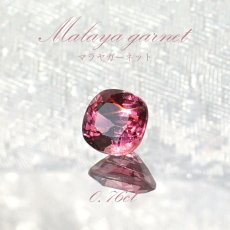 画像1: マラヤガーネット ルース 0.76ct タンザニア産 スクエアカット【一点物】1月誕生石 裸石  天然石 パワーストーン カラーストーン (1)