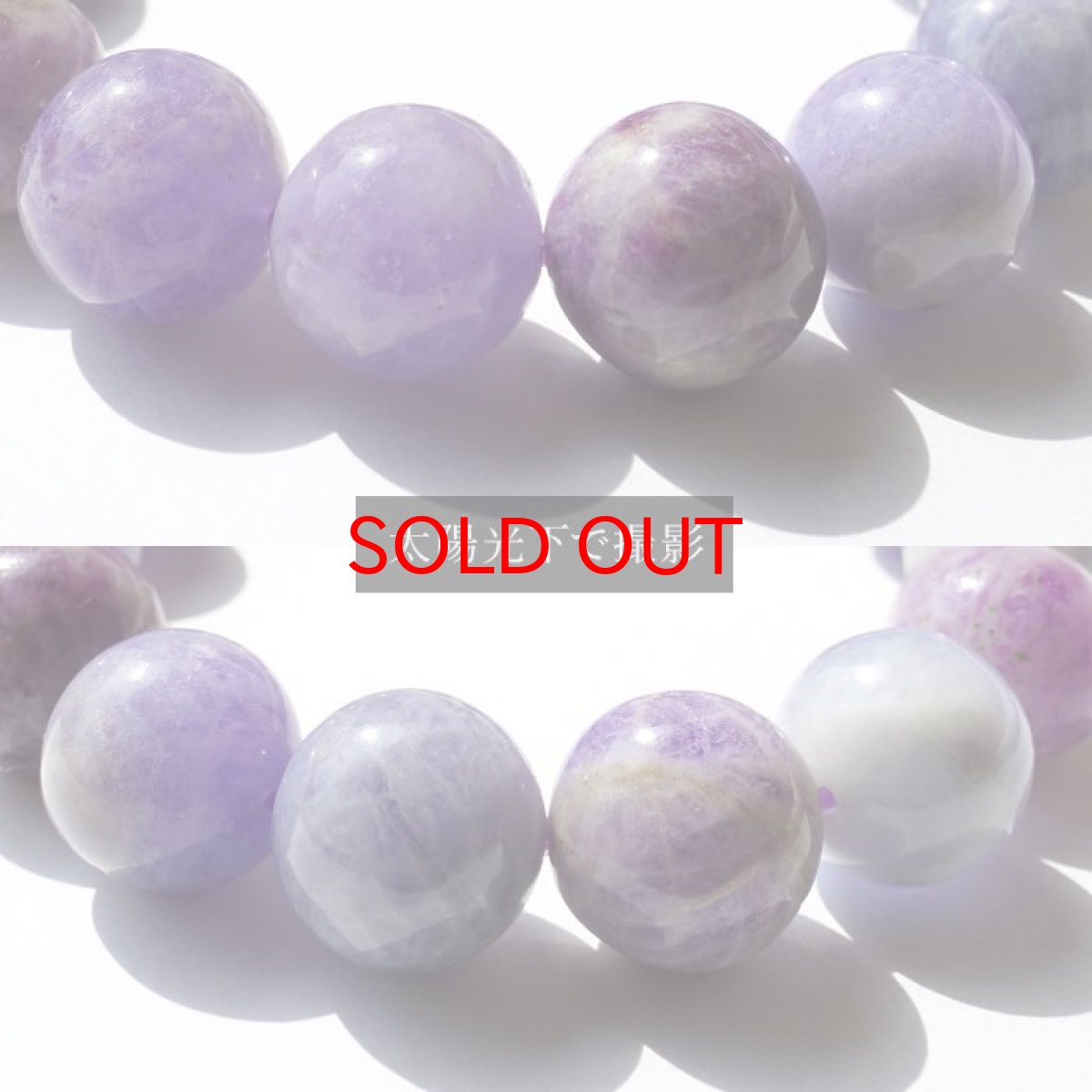 画像3: 【SALE 20%OFF】 ハックマナイト ブレスレット 約12mm パキスタン産 一点もの Hackmanite ハックマン石 ブレス お守り 浄化 天然石 パワーストーン カラーストーン (3)